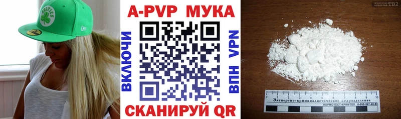 mega маркетплейс  Николаевск  A-PVP Crystall 