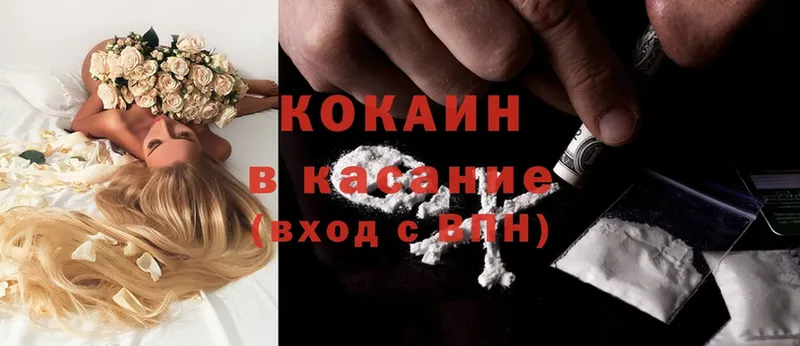 Cocaine Колумбийский  сайты даркнета как зайти  Николаевск 