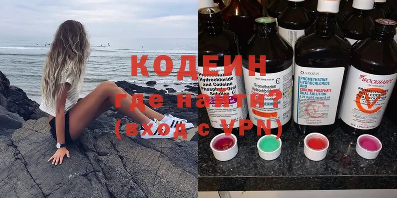 Codein Purple Drank  Николаевск 