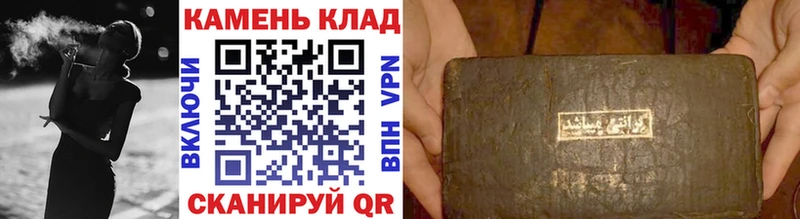 ГАШИШ hashish  Николаевск 
