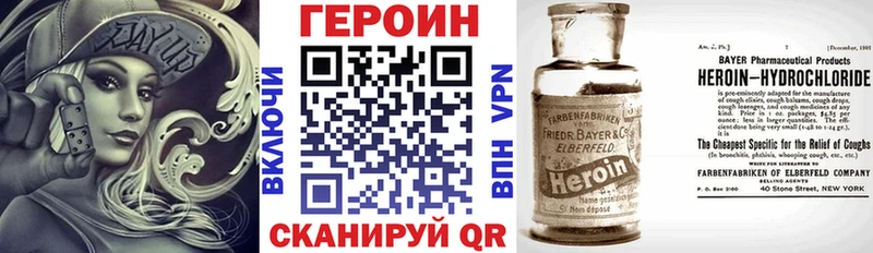 Героин Heroin  Николаевск 