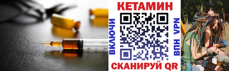 КЕТАМИН VHQ  Николаевск 