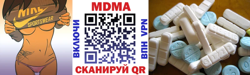купить наркотик  Николаевск  МДМА Molly 