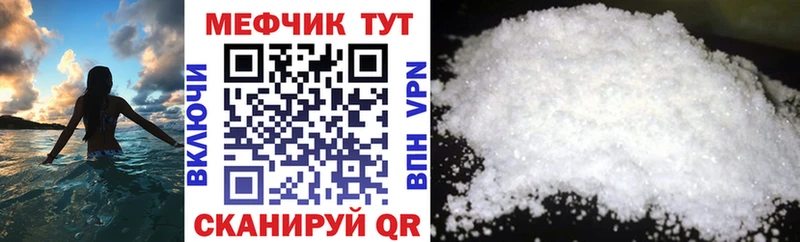Меф VHQ  что такое   Николаевск 