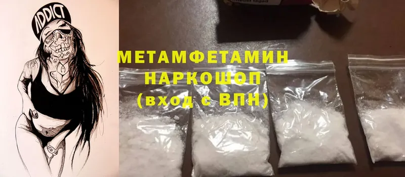 Первитин Methamphetamine  Николаевск 