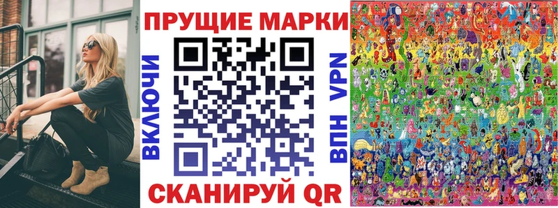 Марки N-bome 1,8мг  Николаевск 